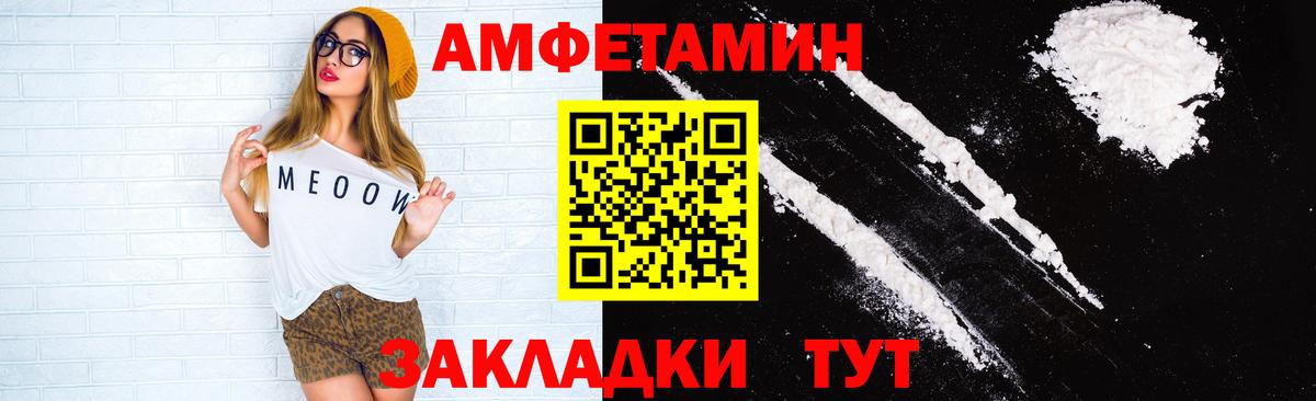Томск  АМФ  Вход с VPN  АМФЕТАМИН 98% 