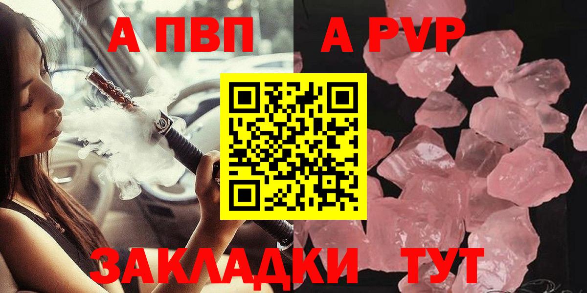 Томск  Alfa_PVP мука  APVP крисы CK  Alpha-PVP  Alpha PVP мука  Вход с VPN 