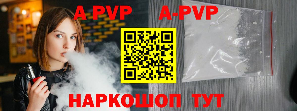 APVP Crystall Томск