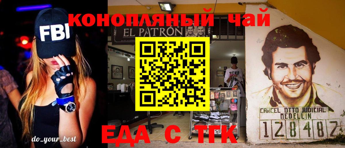 Томск  Печенье с ТГК конопля  Вход с VPN 