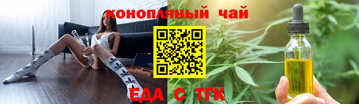 Cannafood марихуана Томск