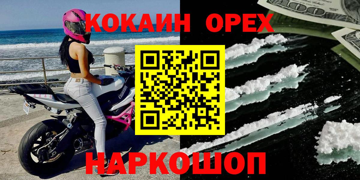 COCAIN Columbia  купить  сайты  Томск  Cocaine  Кокаин Колумбийский  Вход с VPN 