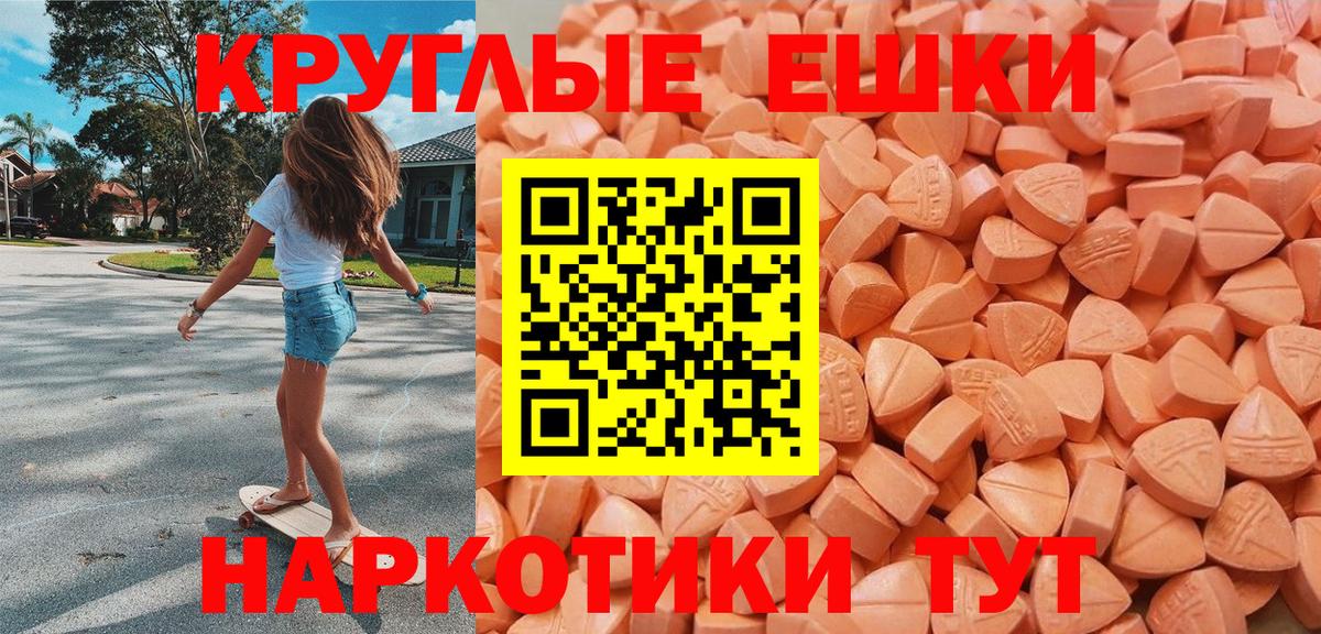 ЭКСТАЗИ XTC  Экстази Дубай  Вход с VPN  Томск 