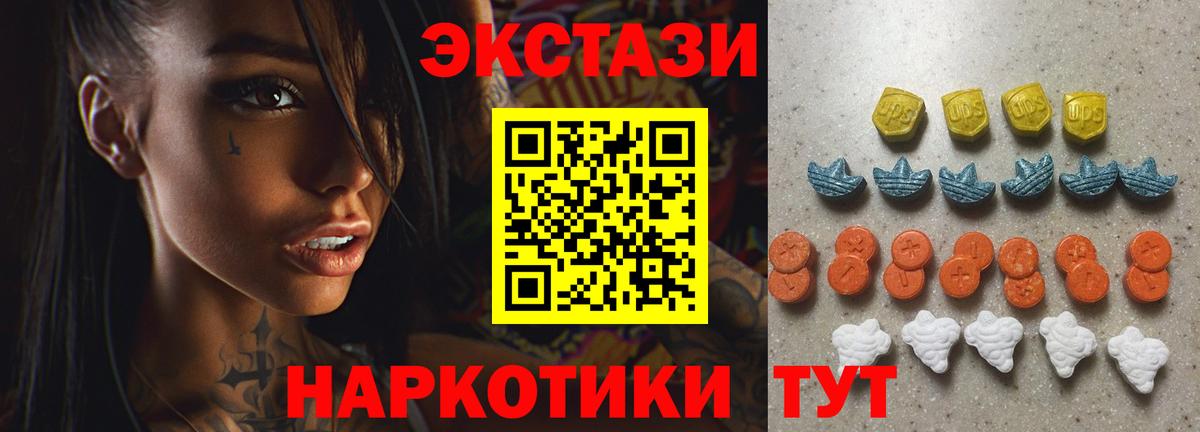 Ecstasy круглые Томск