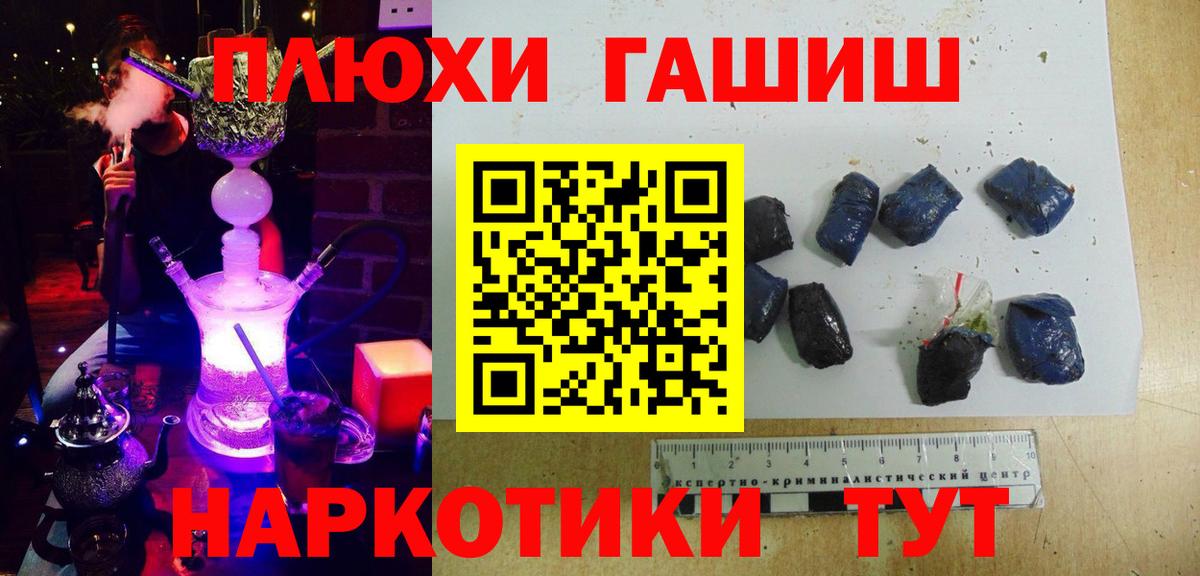 ГАШ Cannabis Томск