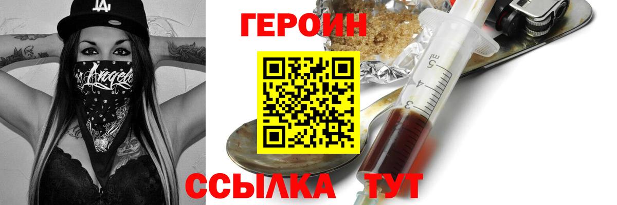 ГЕРОИН гречка  Вход с VPN  Томск 