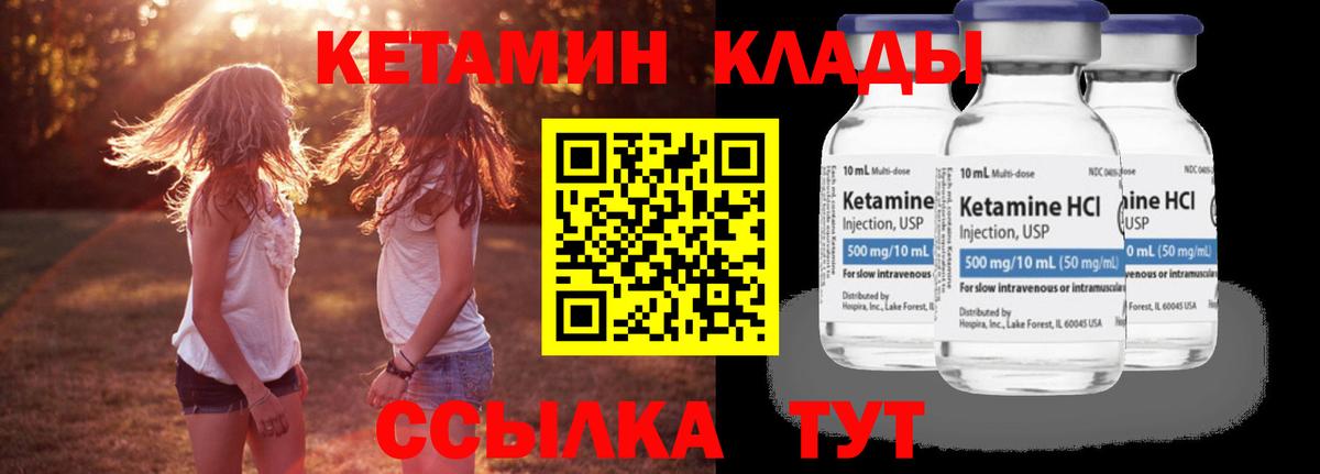 Томск  Кетамин VHQ  Кетамин VHQ  Вход с VPN 