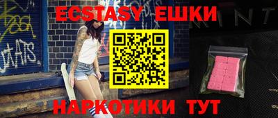 экстази Ирбит