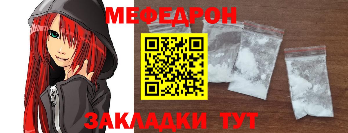 МЕФ  МЕФ кристаллы  Томск  цены   Мефедрон 4 MMC  Вход с VPN 