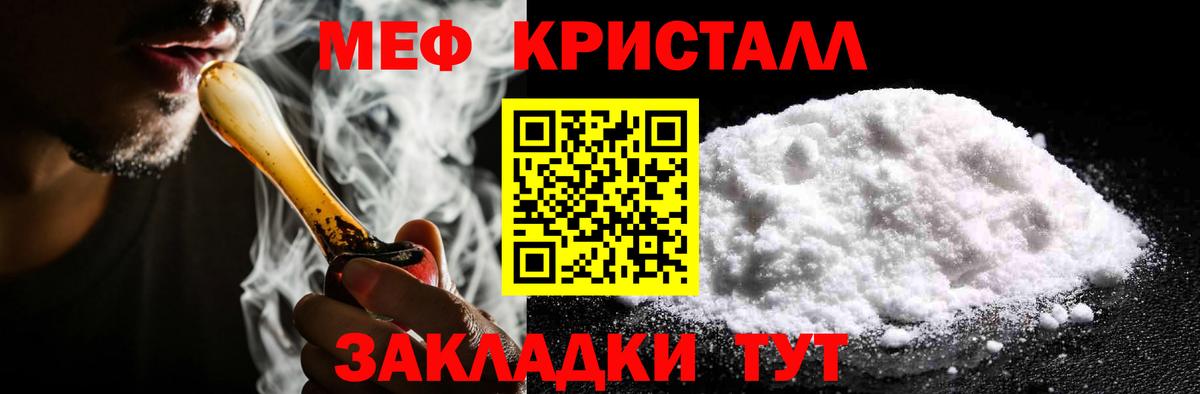 Меф мяу мяу  Томск