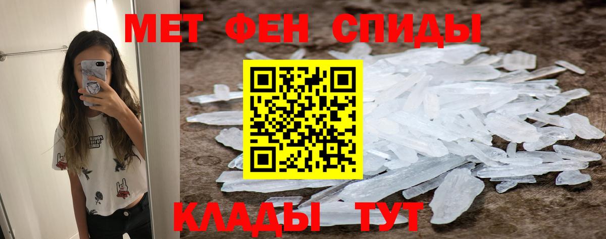 Томск  МЕТАМФЕТАМИН винт  Вход с VPN 