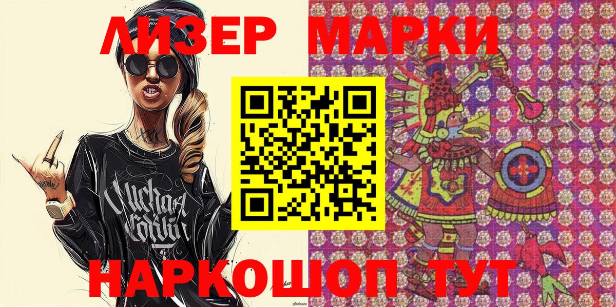 Марки N-bome  Марки 25I-NBOMe 1,5мг  Томск  Вход с VPN  Марки 25I-NBOMe 1,5мг 