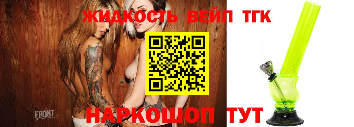 Дистиллят ТГК THC oil Томск